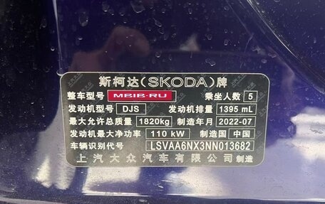 Skoda Octavia IV, 2022 год, 1 600 000 рублей, 23 фотография