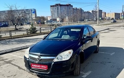 Opel Astra H, 2013 год, 500 000 рублей, 1 фотография