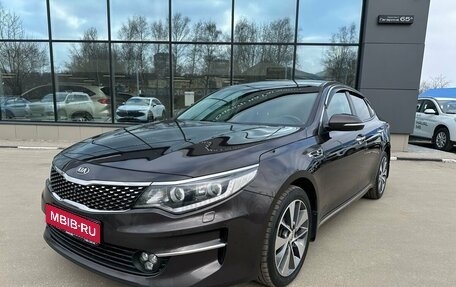 KIA Optima IV, 2017 год, 1 709 000 рублей, 1 фотография