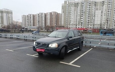 Volvo XC90 II рестайлинг, 2011 год, 1 490 000 рублей, 1 фотография