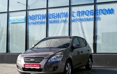 KIA cee'd I рестайлинг, 2007 год, 471 000 рублей, 1 фотография