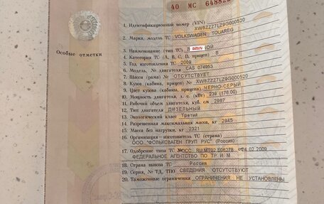 Volkswagen Touareg III, 2009 год, 1 000 000 рублей, 6 фотография