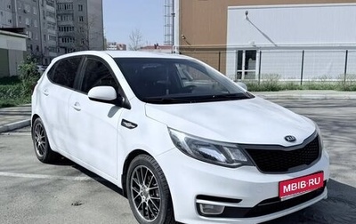 KIA Rio III рестайлинг, 2015 год, 950 000 рублей, 1 фотография