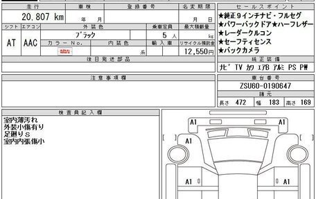 Toyota Harrier, 2019 год, 2 650 000 рублей, 14 фотография