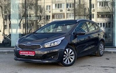 KIA cee'd III, 2018 год, 1 290 000 рублей, 1 фотография