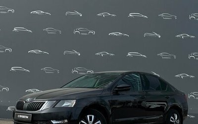 Skoda Octavia, 2017 год, 1 357 300 рублей, 1 фотография