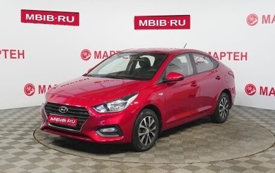 Hyundai Solaris II рестайлинг, 2017 год, 1 348 000 рублей, 1 фотография