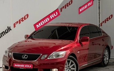 Lexus GS III рестайлинг, 2005 год, 1 360 000 рублей, 1 фотография