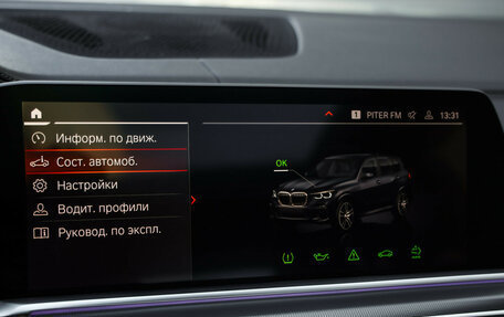 BMW X5, 2020 год, 5 899 000 рублей, 18 фотография