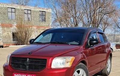 Dodge Caliber I рестайлинг, 2008 год, 380 000 рублей, 1 фотография