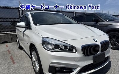 BMW 2 серия Active Tourer F45, 2018 год, 1 028 505 рублей, 1 фотография