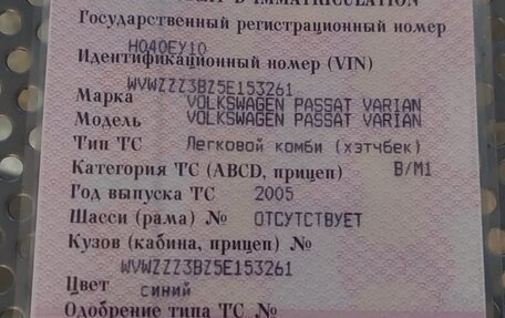 Volkswagen Passat B5+ рестайлинг, 2005 год, 350 000 рублей, 5 фотография