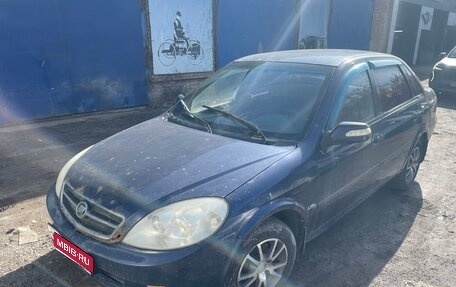 Lifan Breez (520), 2008 год, 150 000 рублей, 1 фотография