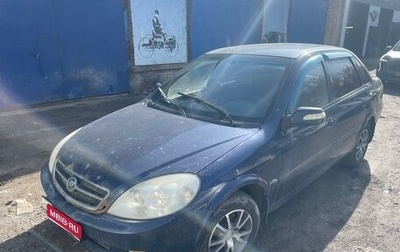 Lifan Breez (520), 2008 год, 150 000 рублей, 1 фотография