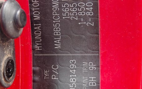 Hyundai i20 IB рестайлинг, 2009 год, 485 000 рублей, 16 фотография