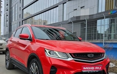 Geely Coolray I, 2022 год, 1 950 000 рублей, 1 фотография