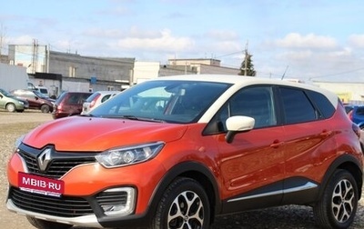 Renault Kaptur I рестайлинг, 2016 год, 1 199 000 рублей, 1 фотография