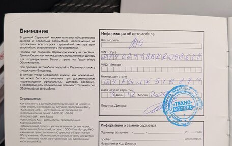 KIA Rio IV, 2018 год, 1 350 000 рублей, 10 фотография