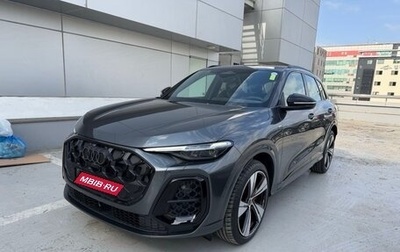 Audi Q5, 2026 год, 5 880 000 рублей, 1 фотография