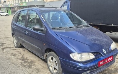 Renault Scenic III, 1997 год, 149 000 рублей, 1 фотография