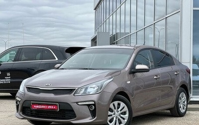 KIA Rio IV, 2019 год, 1 499 000 рублей, 1 фотография