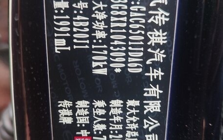 GAC GS8, 2024 год, 3 695 000 рублей, 10 фотография