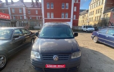 Volkswagen Caddy III рестайлинг, 2007 год, 420 000 рублей, 1 фотография