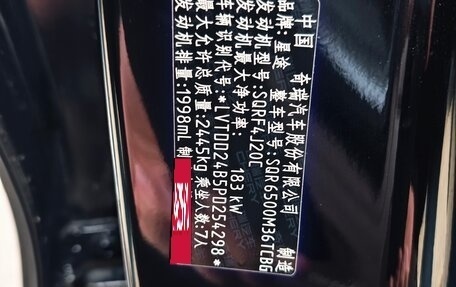 CheryExeed VX, 2023 год, 3 900 000 рублей, 19 фотография