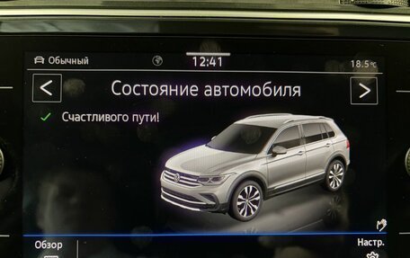 Volkswagen Tiguan II, 2021 год, 2 789 000 рублей, 34 фотография