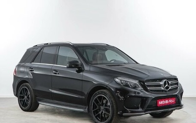 Mercedes-Benz GLE, 2017 год, 4 529 050 рублей, 1 фотография