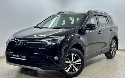 Toyota RAV4, 2017 год, 2 449 000 рублей, 1 фотография