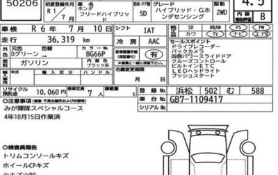 Honda Freed II, 2019 год, 1 950 000 рублей, 1 фотография