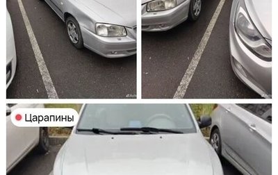Hyundai Accent II, 2006 год, 240 000 рублей, 1 фотография