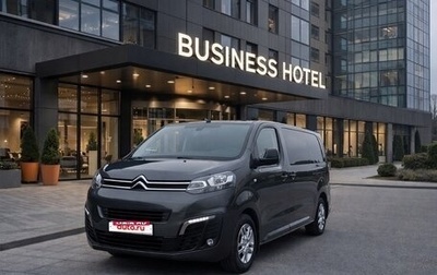 Citroen SpaceTourer I, 2020 год, 3 250 000 рублей, 1 фотография