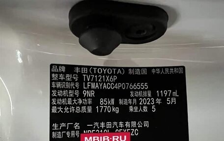 Toyota Corolla, 2023 год, 1 350 123 рублей, 15 фотография