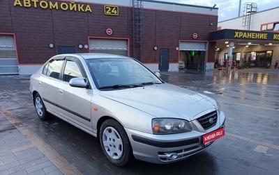 Hyundai Elantra III, 2005 год, 410 000 рублей, 1 фотография