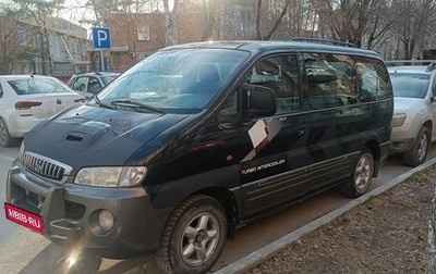 Hyundai Starex I рестайлинг, 2003 год, 240 000 рублей, 1 фотография