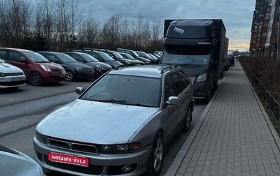 Mitsubishi Legnum, 1997 год, 100 000 рублей, 1 фотография