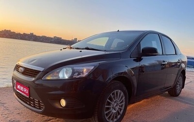 Ford Focus II рестайлинг, 2010 год, 520 000 рублей, 1 фотография