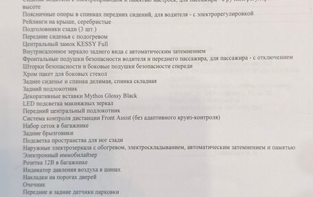 Skoda Kodiaq I, 2019 год, 3 700 000 рублей, 9 фотография