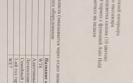 Skoda Kodiaq I, 2019 год, 3 700 000 рублей, 10 фотография