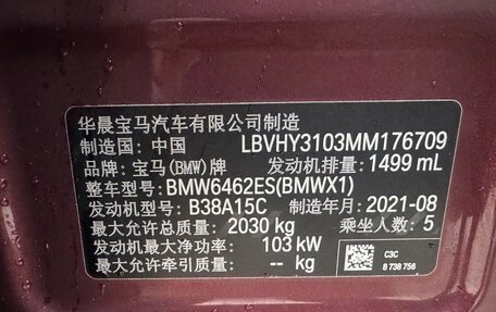 BMW X1, 2021 год, 3 080 000 рублей, 12 фотография