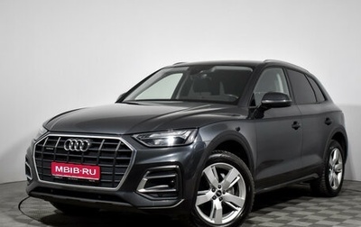 Audi Q5, 2021 год, 4 830 000 рублей, 1 фотография