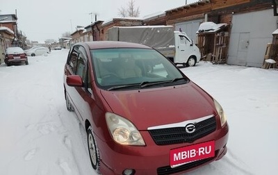 Toyota Corolla Spacio II, 2002 год, 455 000 рублей, 1 фотография