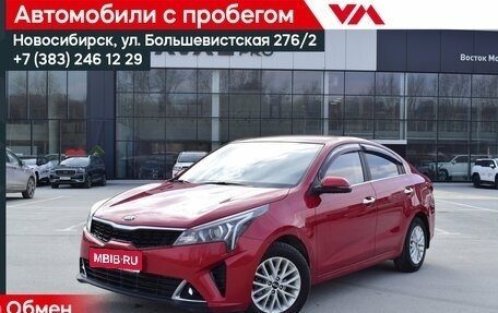 KIA Rio IV, 2020 год, 1 647 000 рублей, 1 фотография