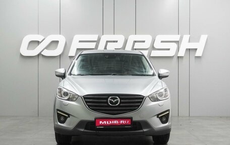 Mazda CX-5 II, 2015 год, 1 879 000 рублей, 3 фотография