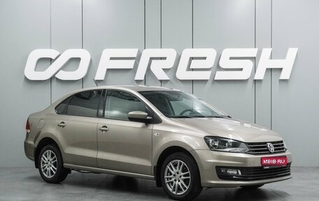 Volkswagen Polo VI (EU Market), 2018 год, 1 298 000 рублей, 1 фотография