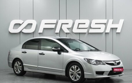 Honda Civic VIII, 2010 год, 799 000 рублей, 1 фотография