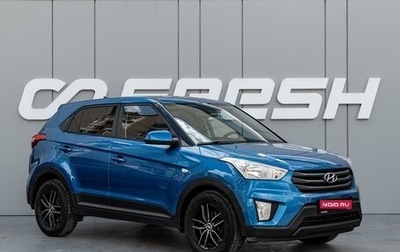 Hyundai Creta I рестайлинг, 2018 год, 1 698 000 рублей, 1 фотография
