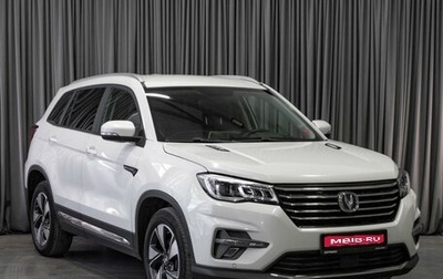 Changan CS75 I рестайлинг, 2020 год, 1 499 000 рублей, 1 фотография